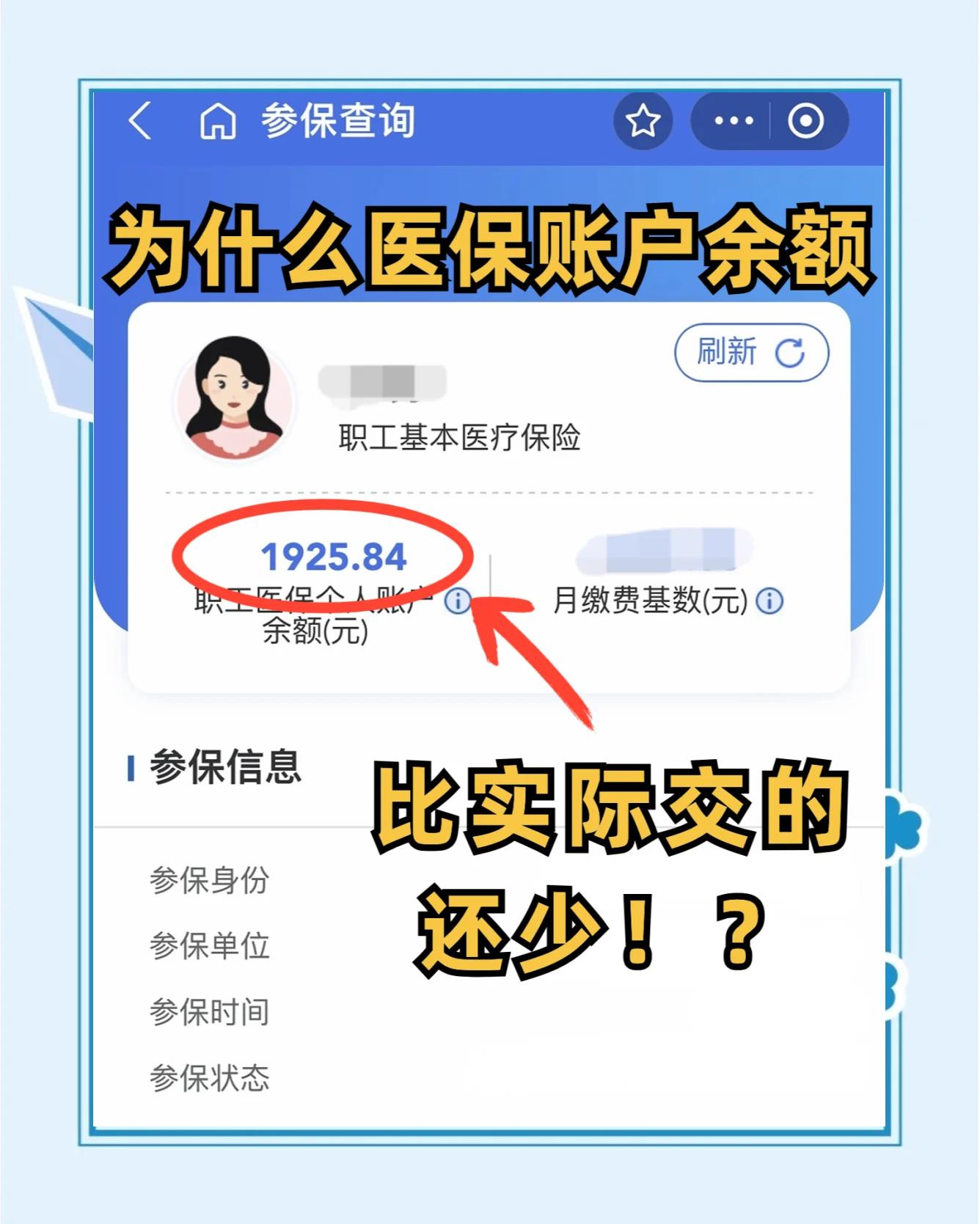 梁山最新医保卡余额回收联系方式方法分析(最方便真实的梁山医保卡余额出售方法)