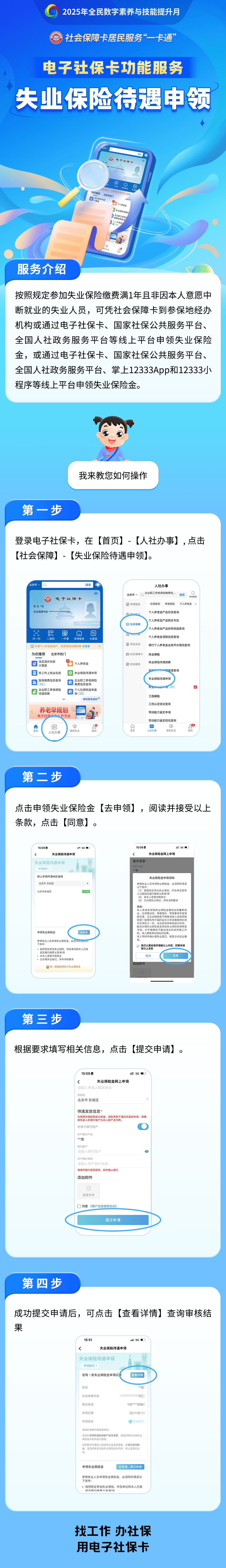 梁山最新24小时套社保卡微信烟台方法分析(最方便真实的梁山烟台 社保卡方法)